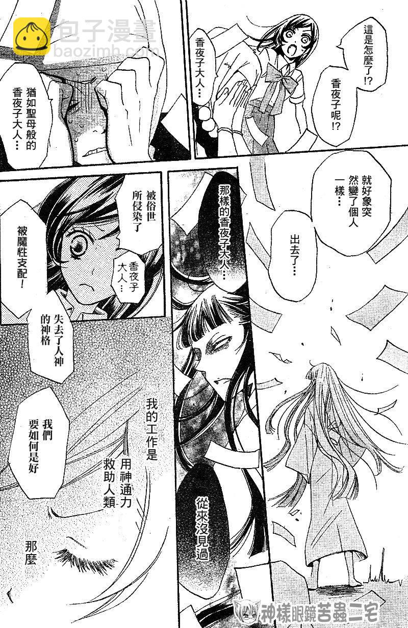 第36话16
