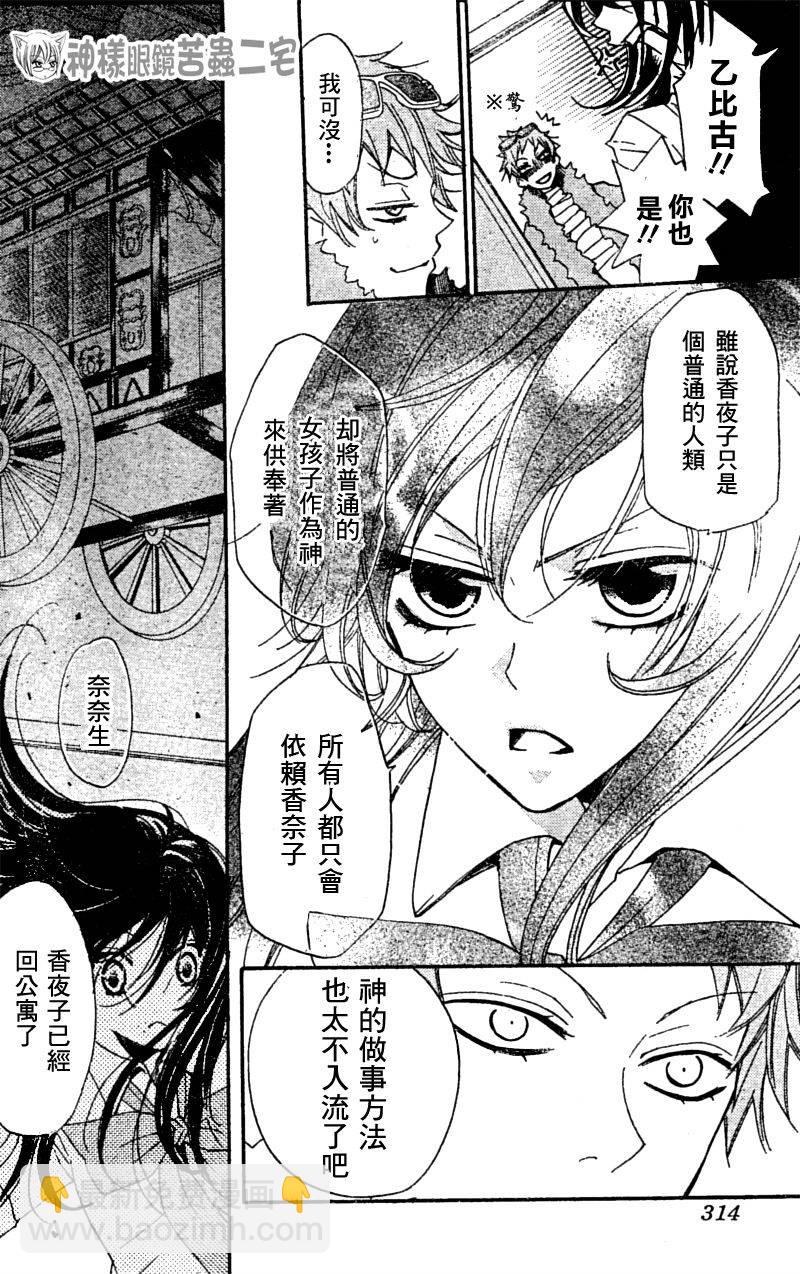 第36话18