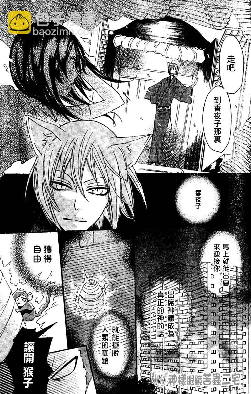 第36话19