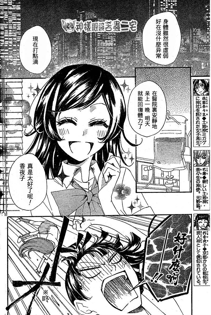 第36话2