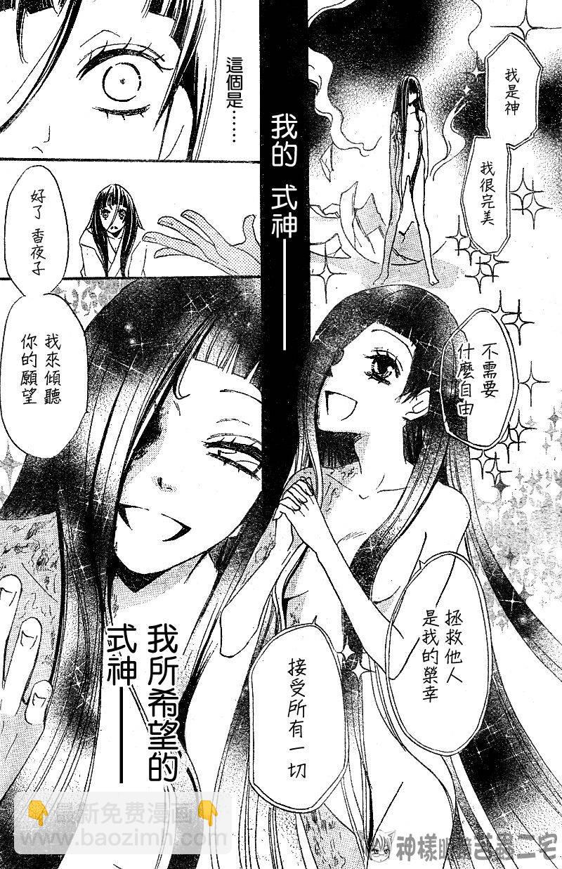第36话22