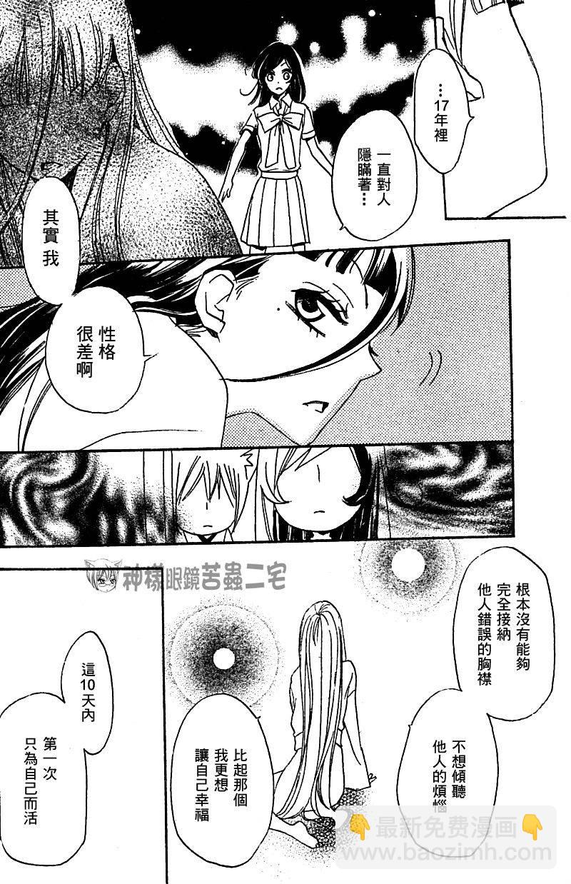 第36话24