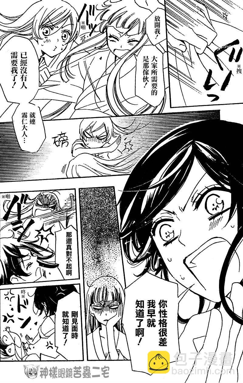 第36话26