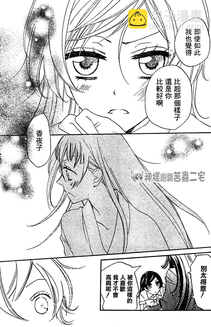 第36话27