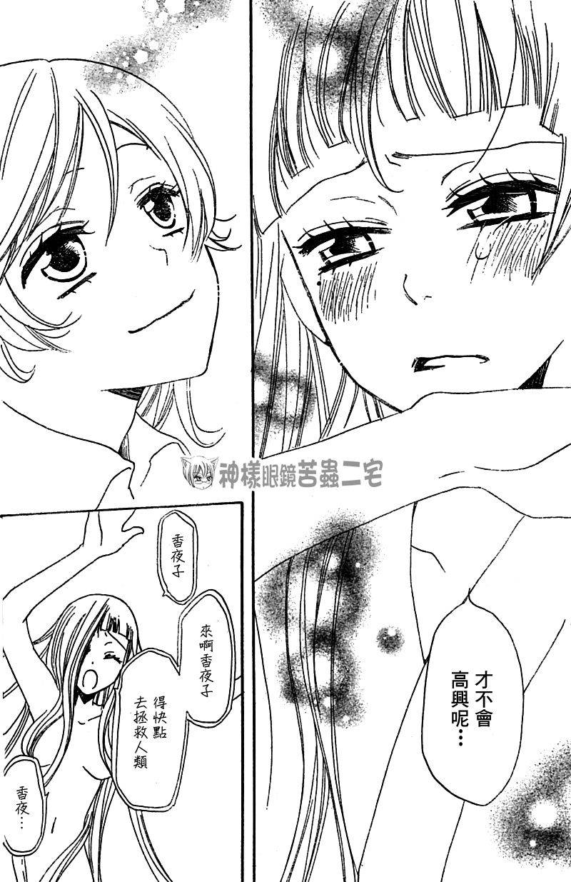第36话28