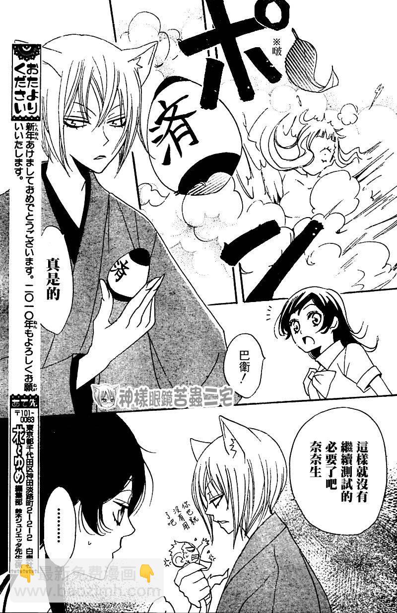第36话29
