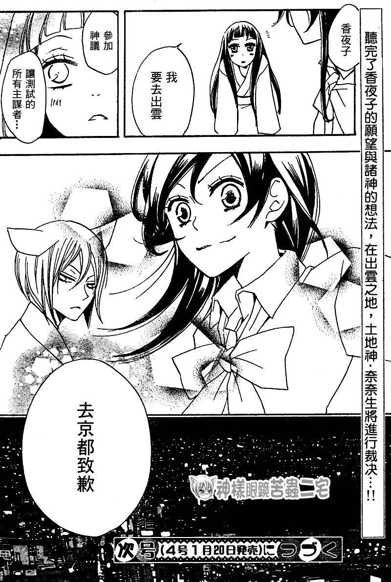 第36话30