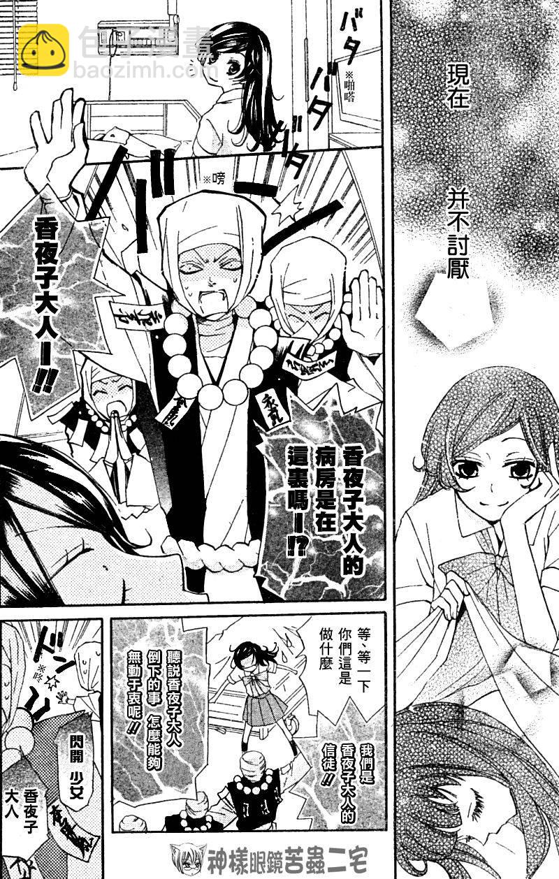 第36话4