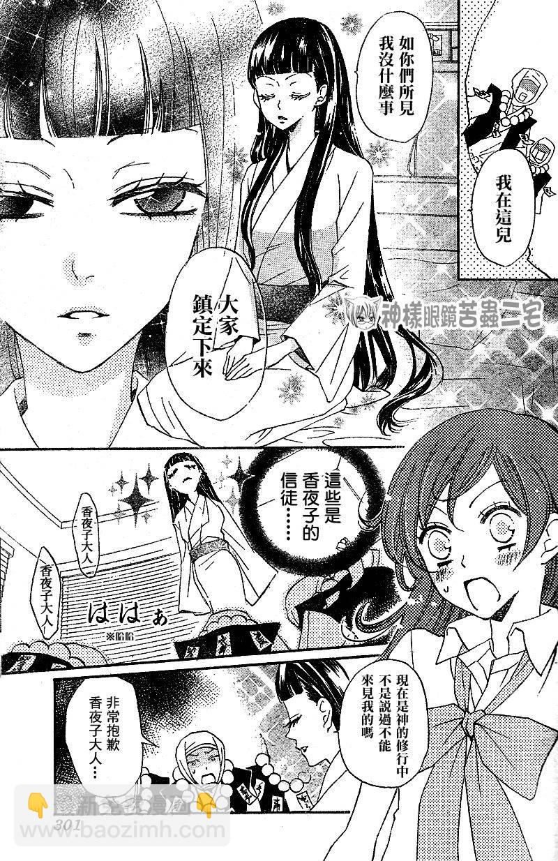 第36话5