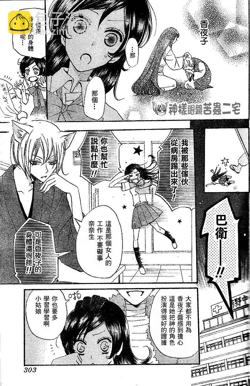 第36话7