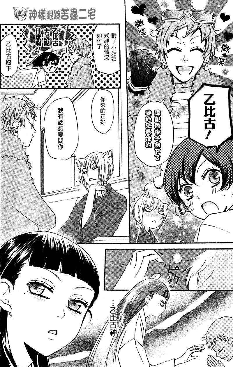 第36话8