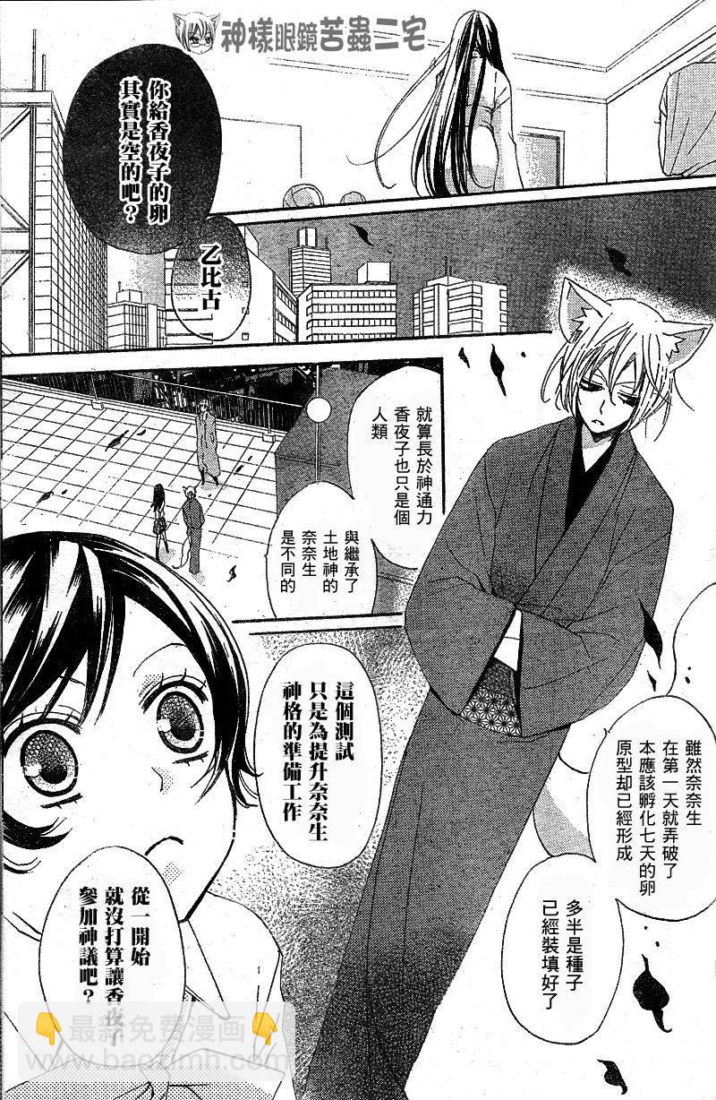 第36话9