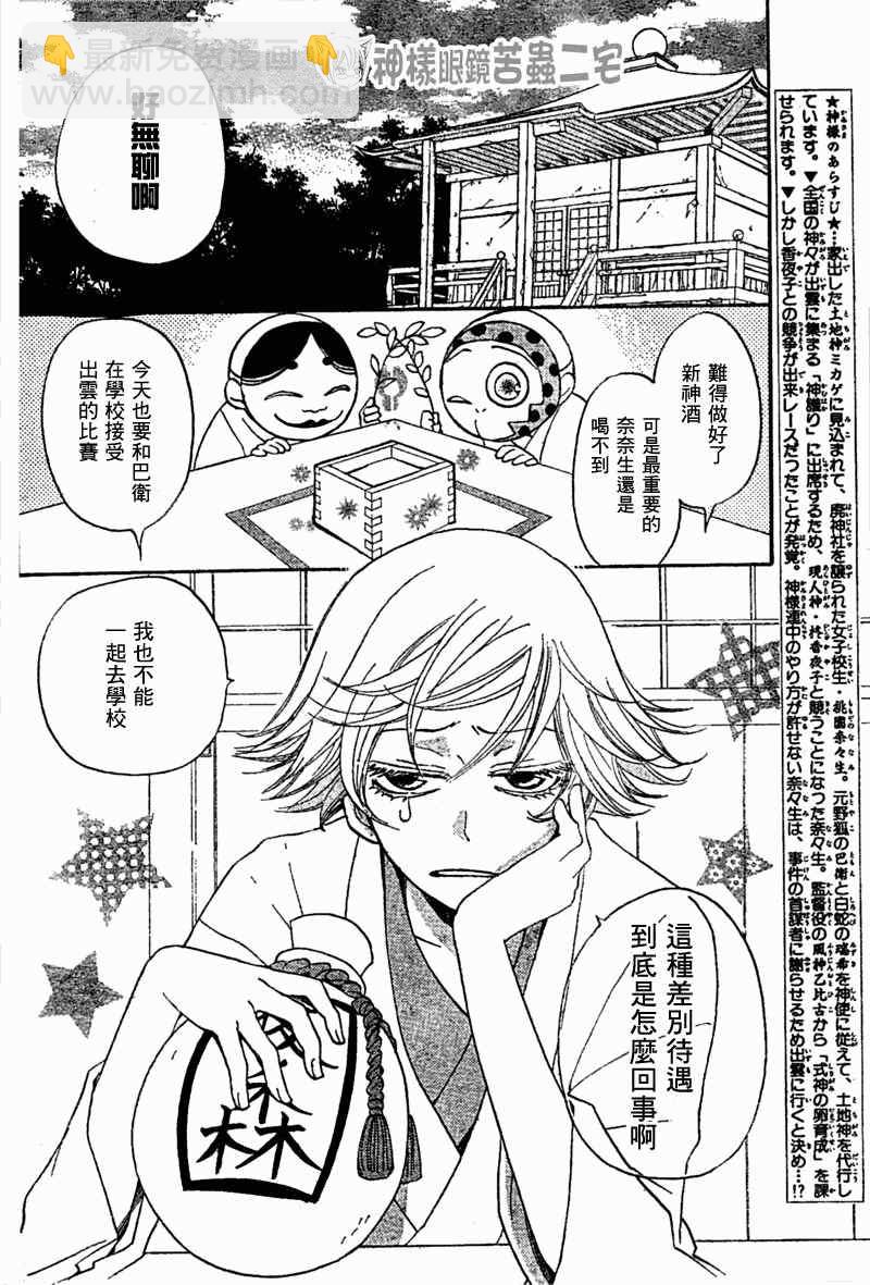 第37话1