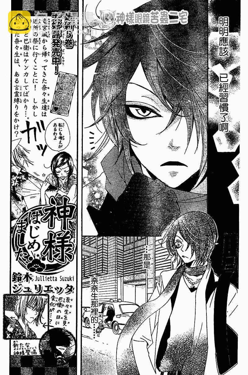 第37话10