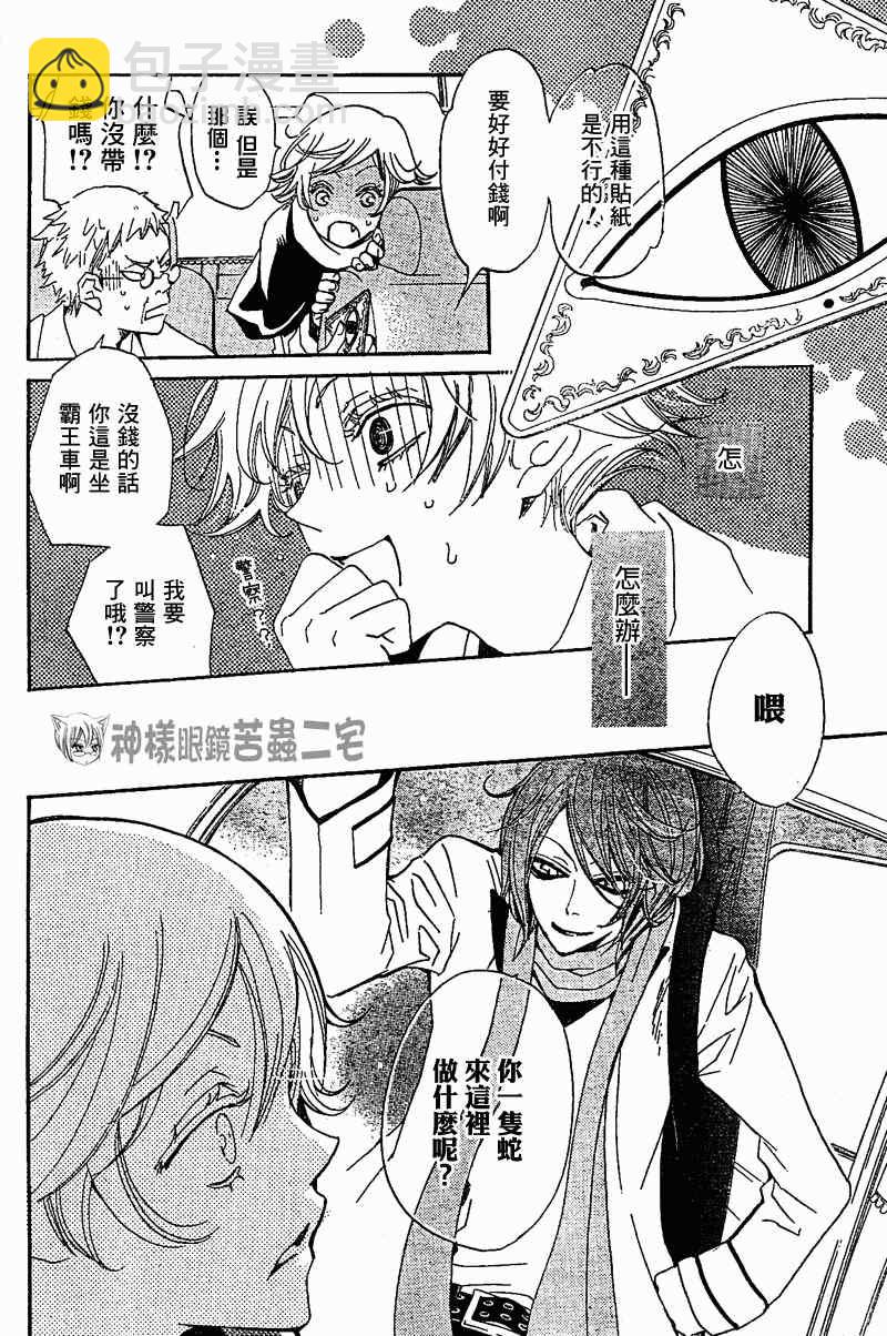 第37话11