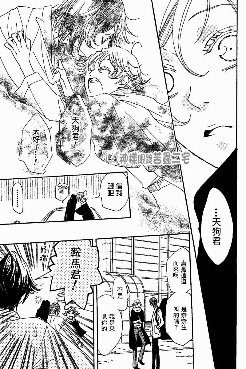 第37话12