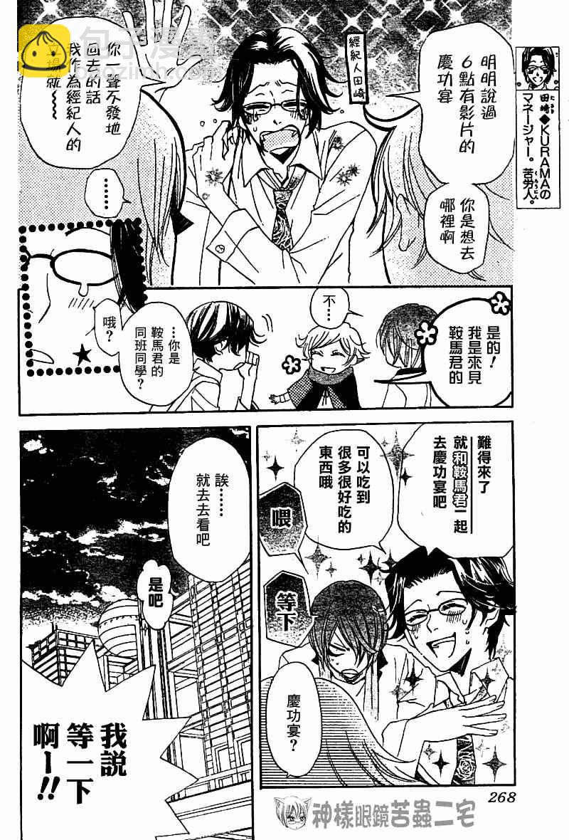 第37话13