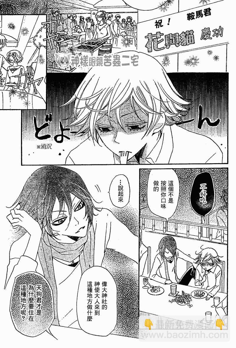 第37话14