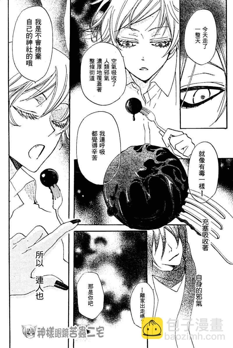 第37话15