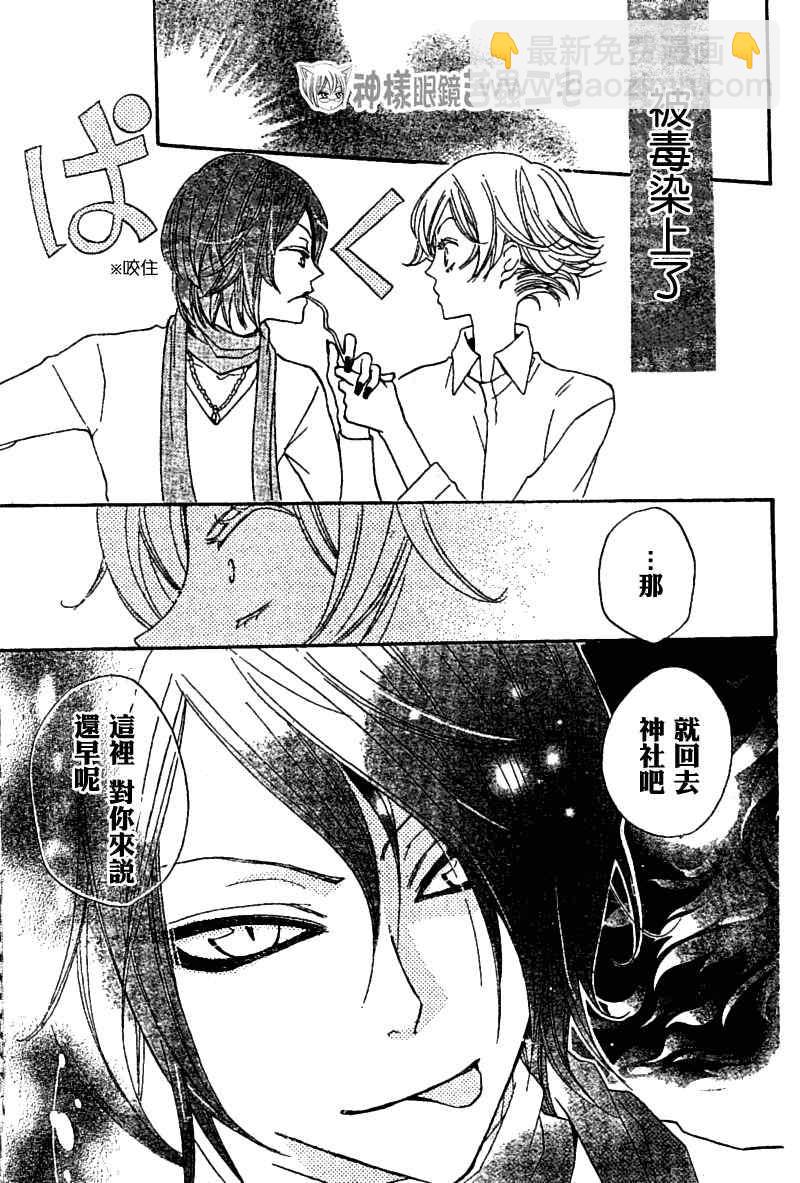 第37话16