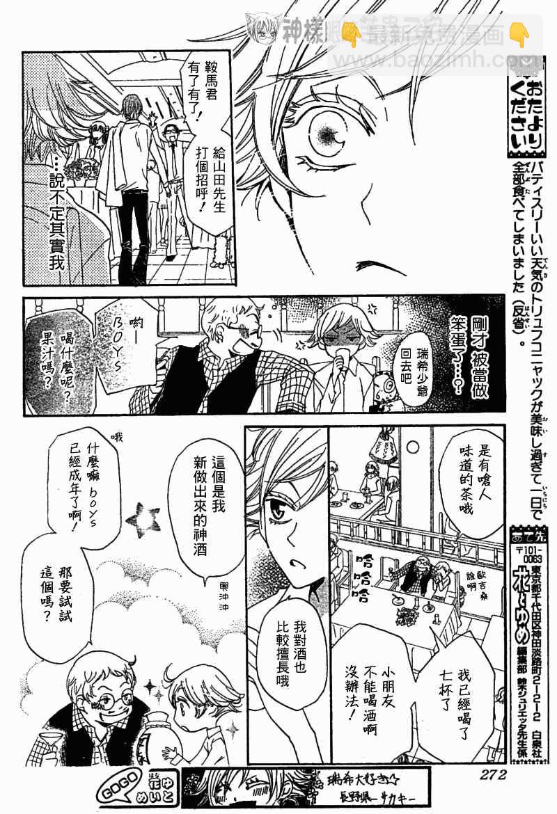 第37话17