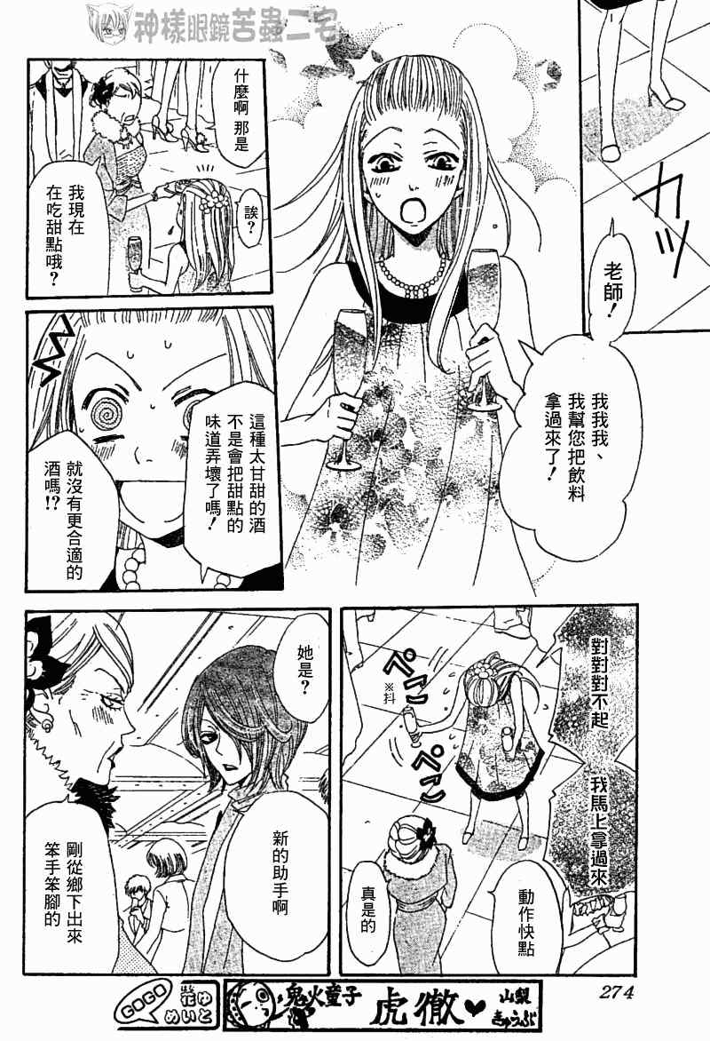 第37话19