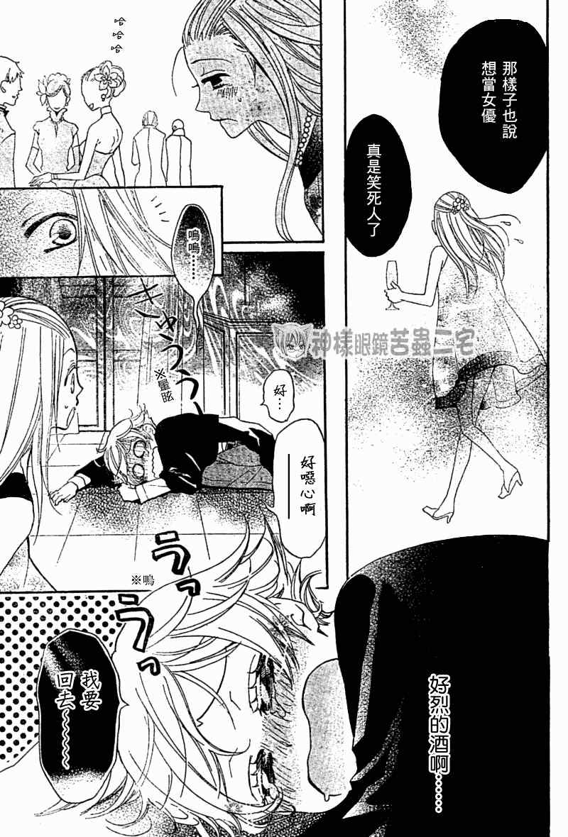 第37话20