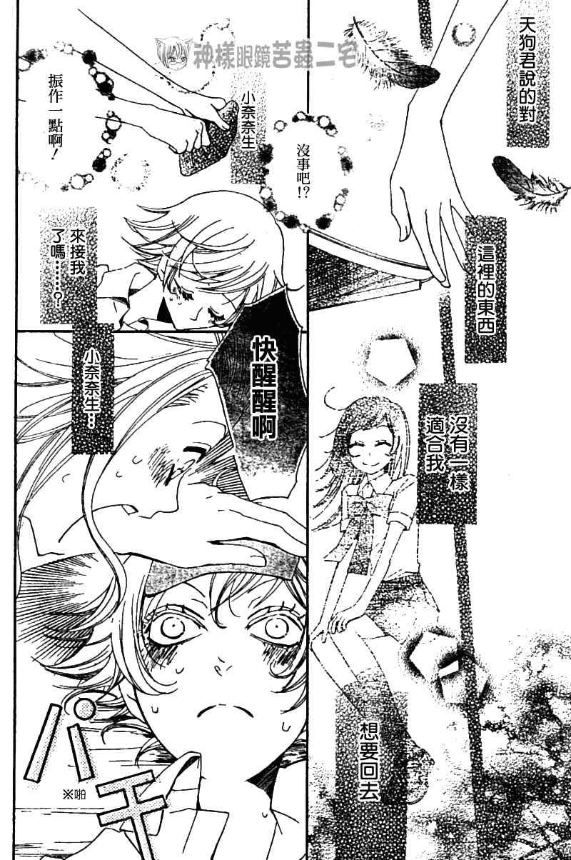 第37话21