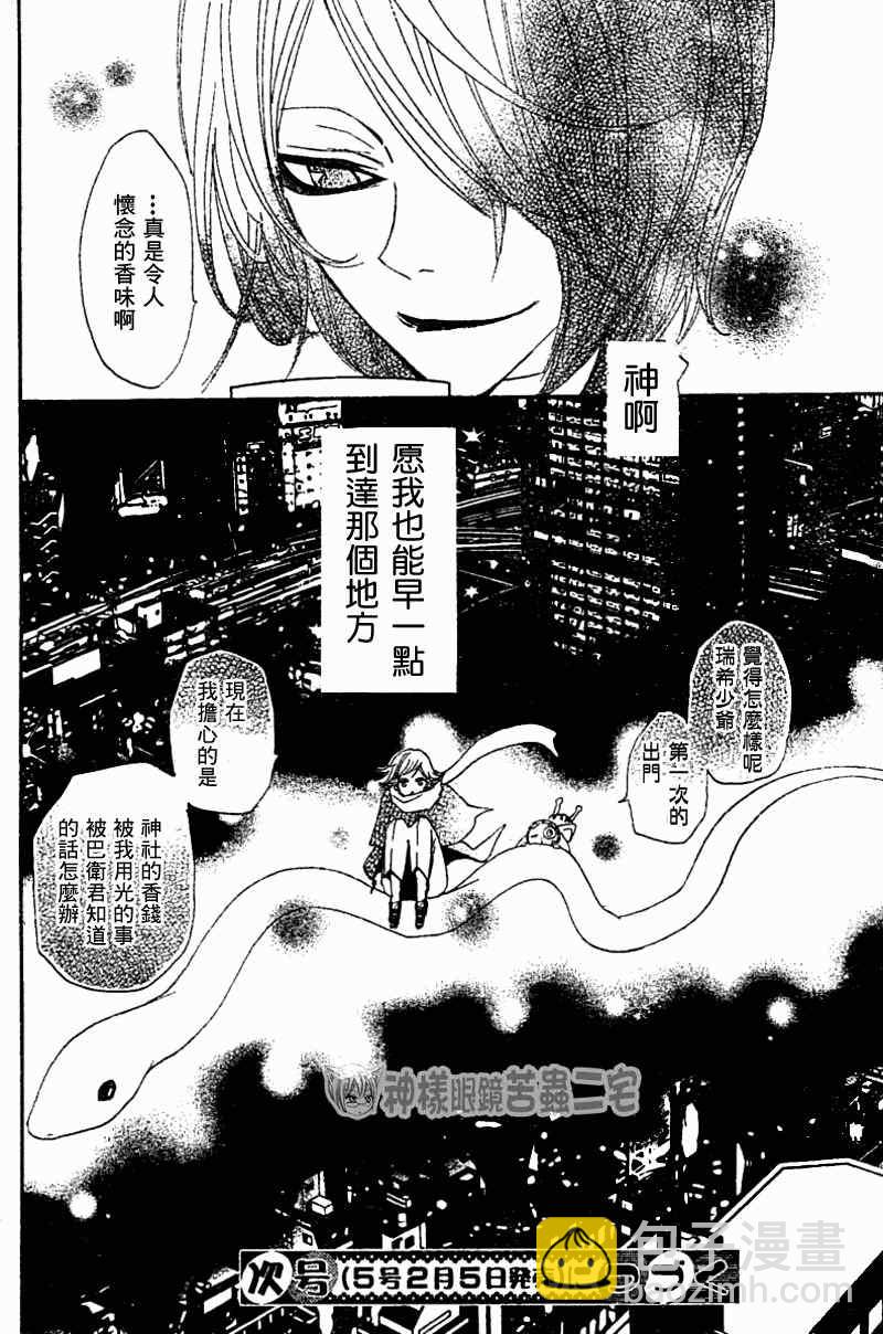 第37话29