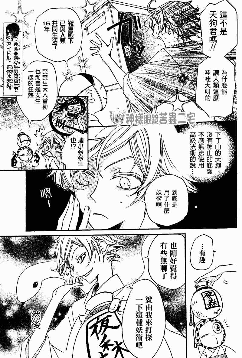 第37话4