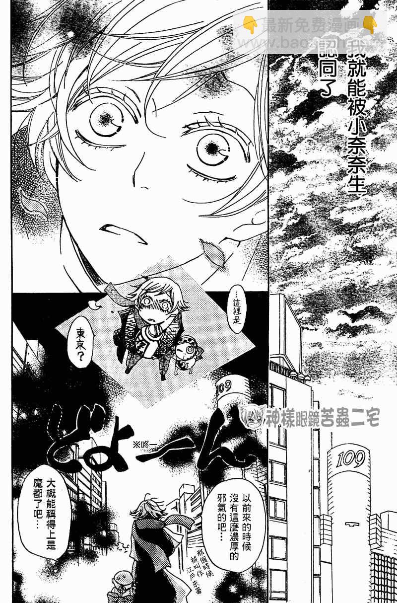 第37话5