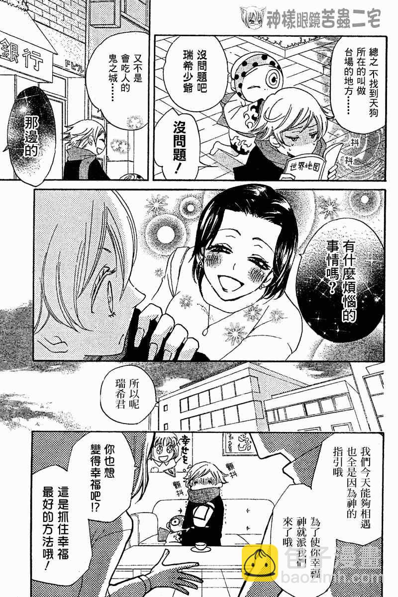 第37话6