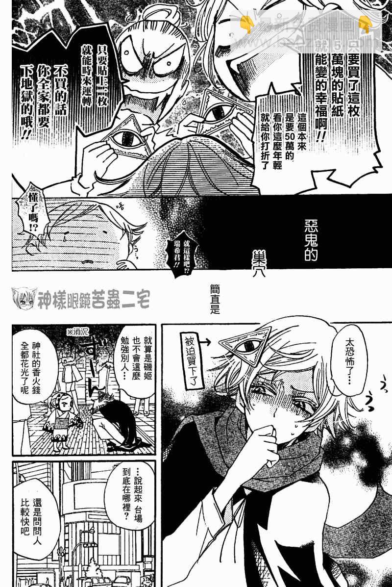 第37话7