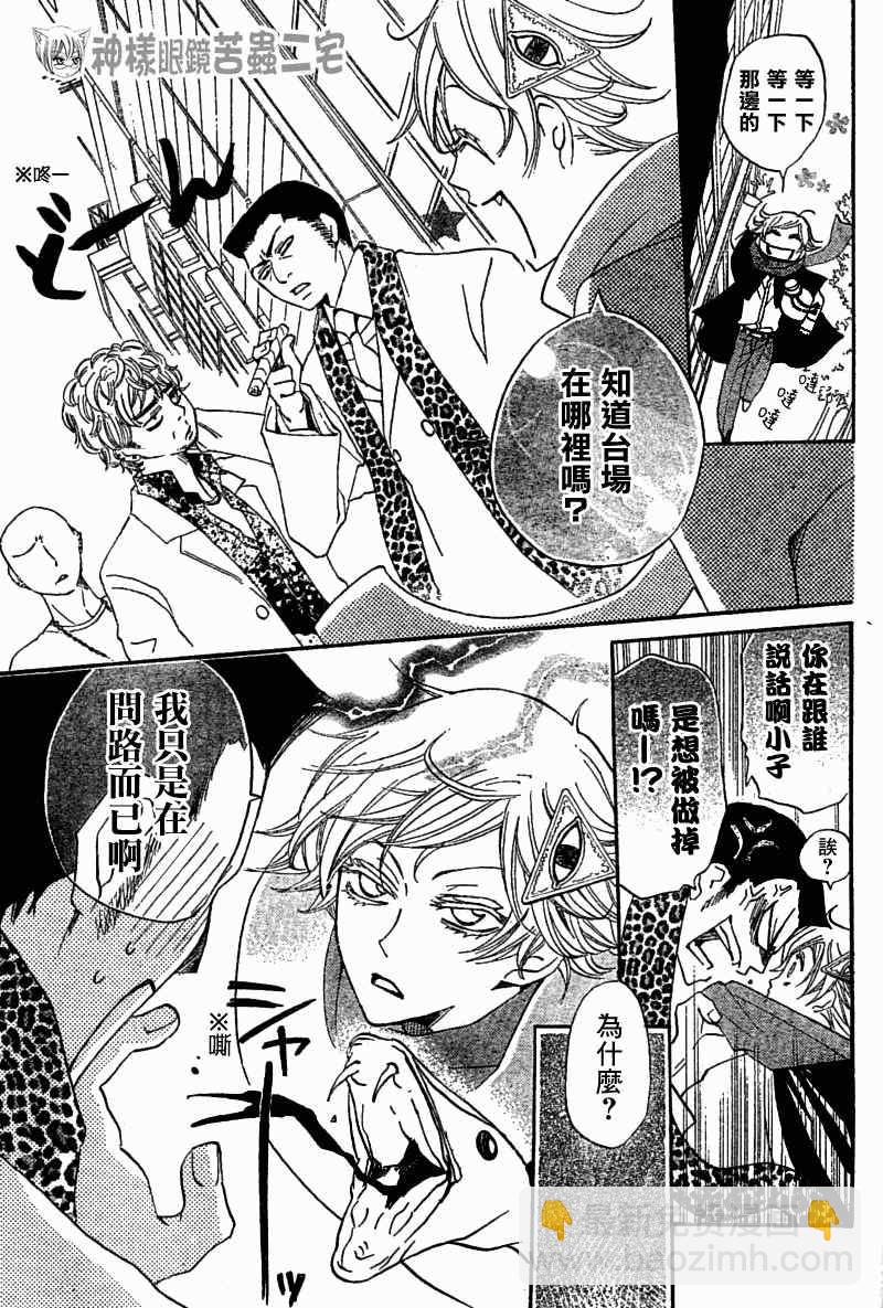 第37话8