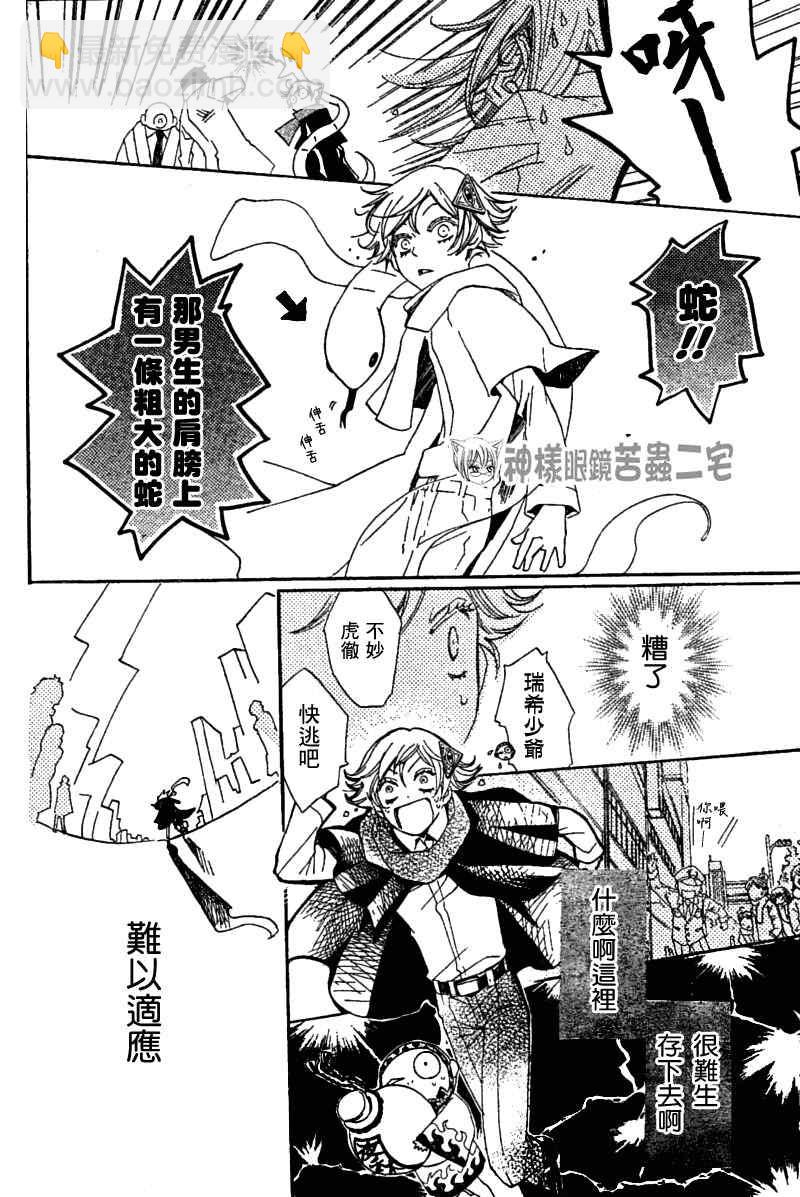 第37话9