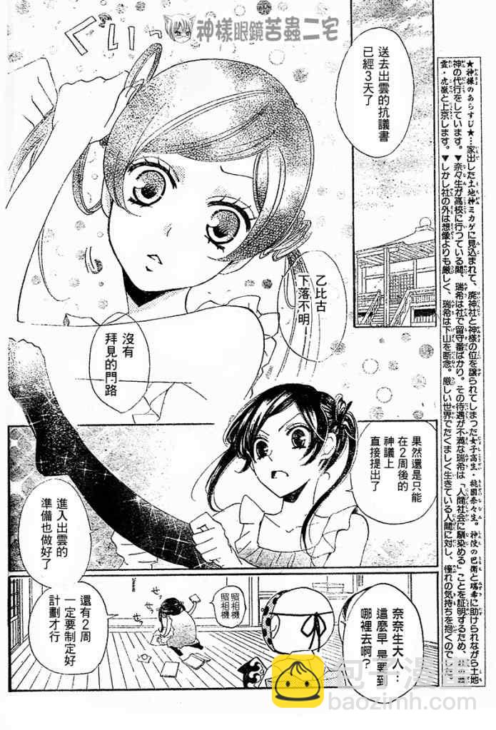 第38话1