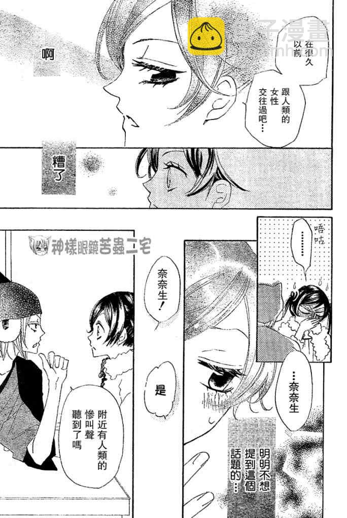 第38话10