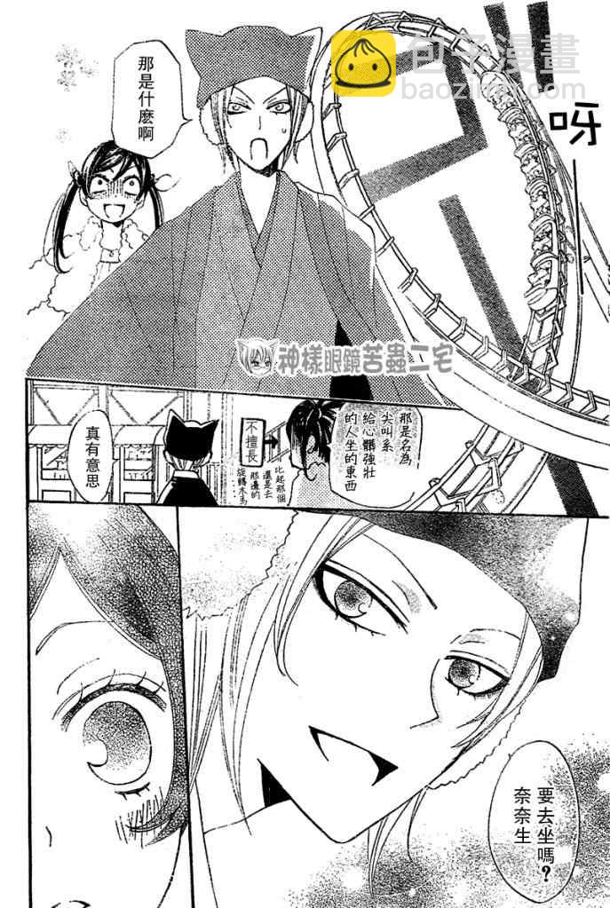 第38话11
