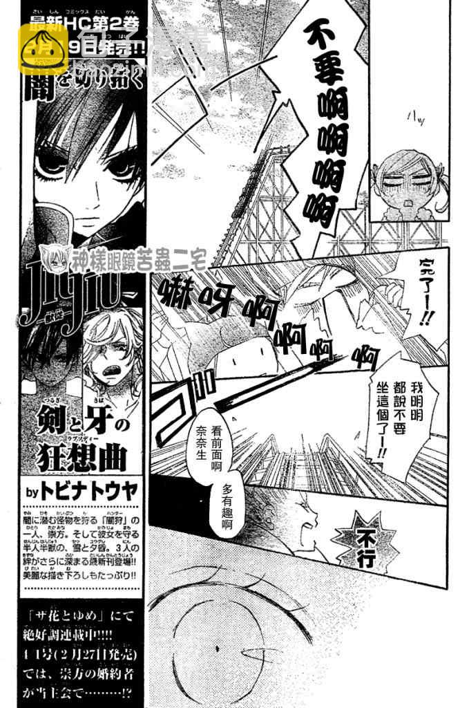 第38话12