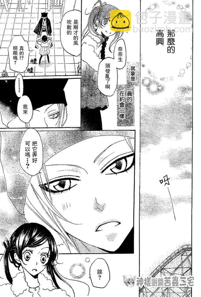 第38话14