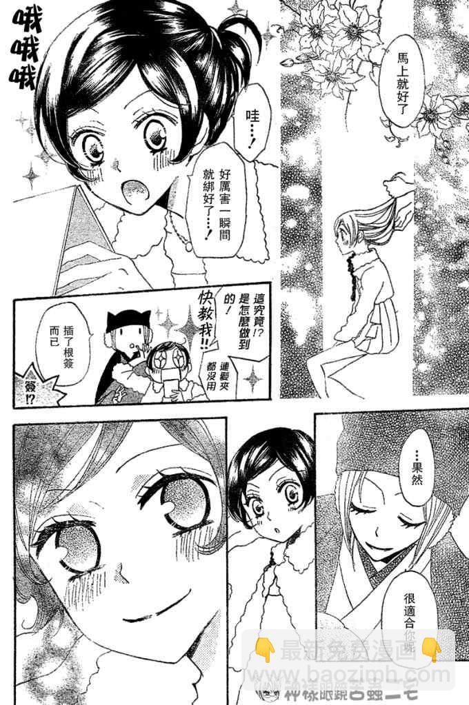 第38话15