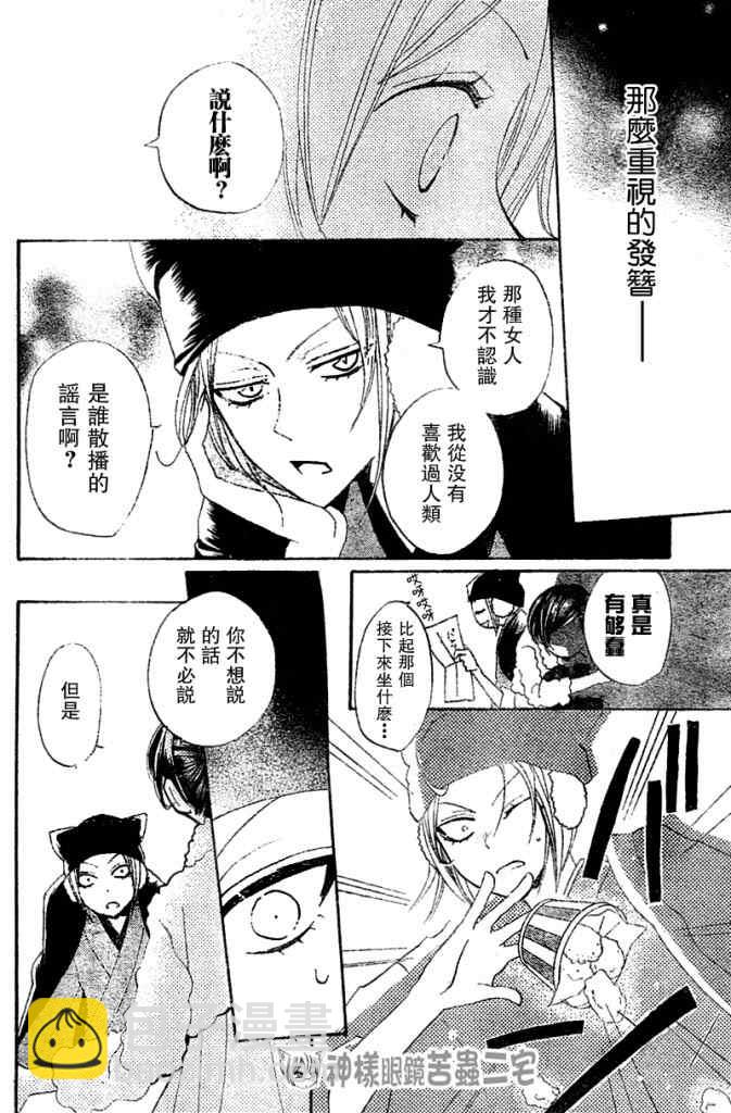 第38话19