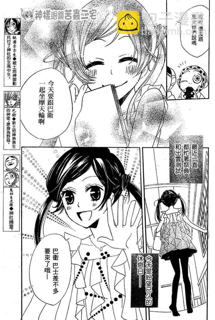 第38话2