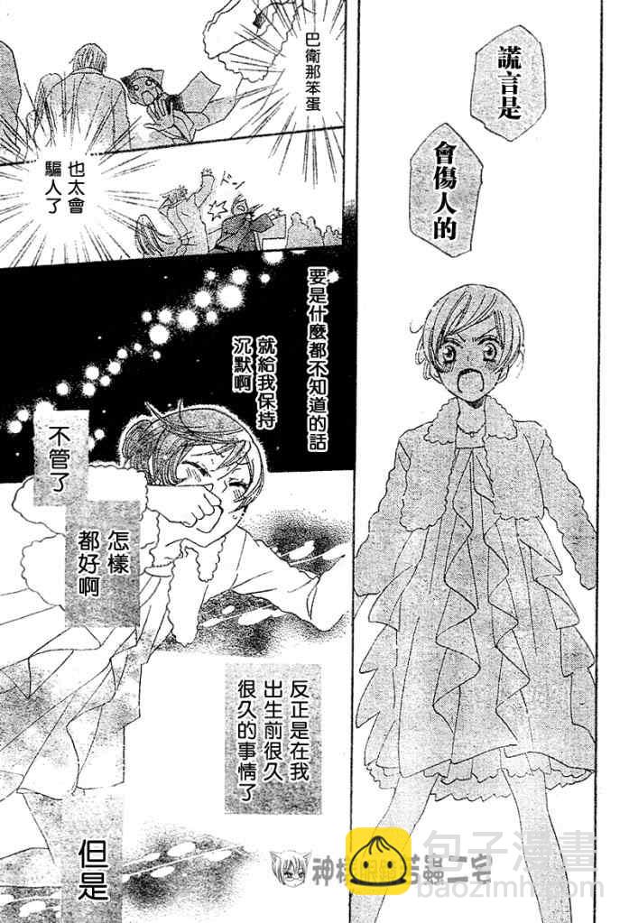第38话20