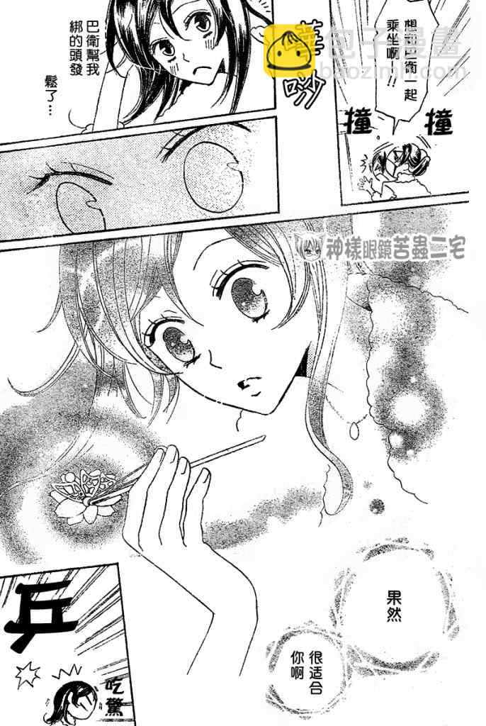 第38话24