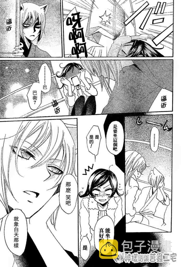 第38话26
