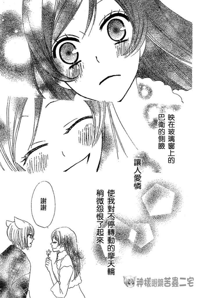 第38话28