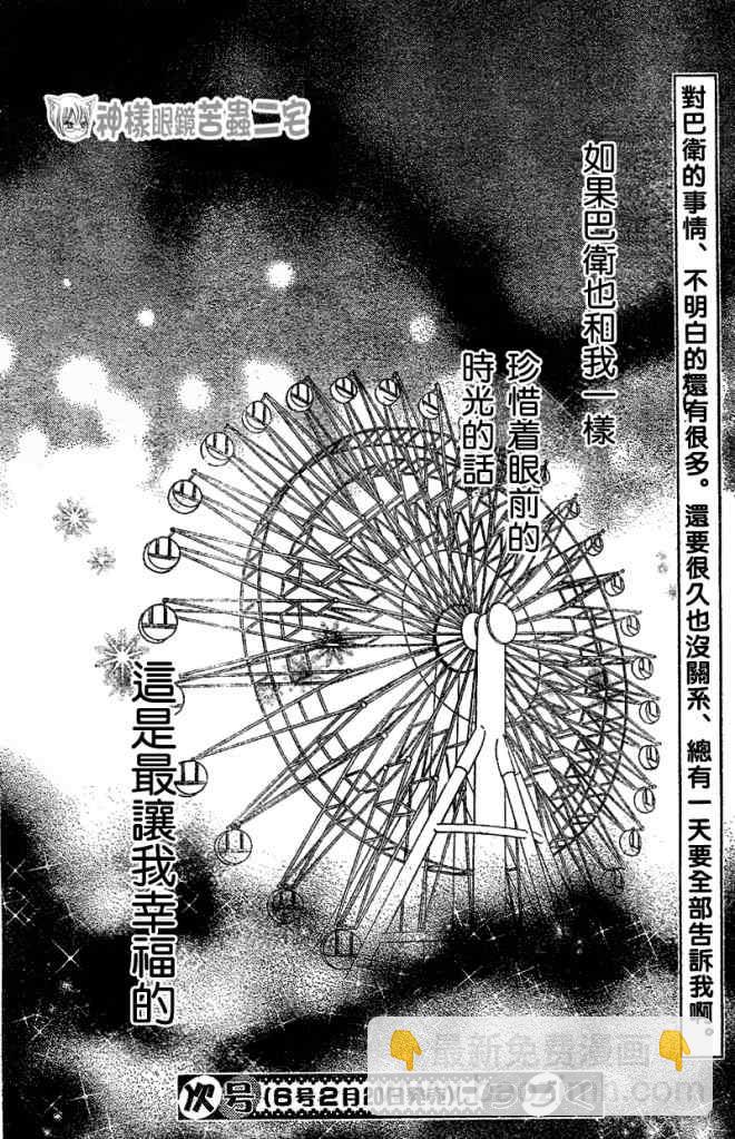 第38话29