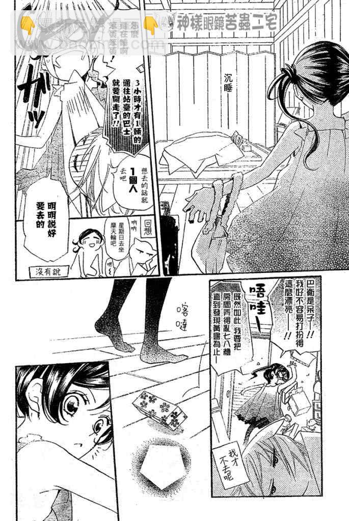 第38话3