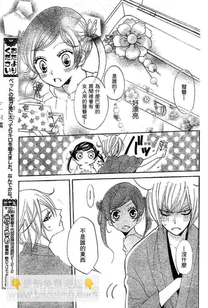 第38话4